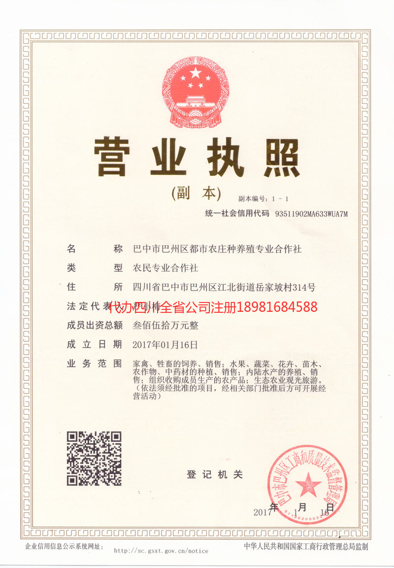 酒泉酒泉都市农庄种养殖专业合作社